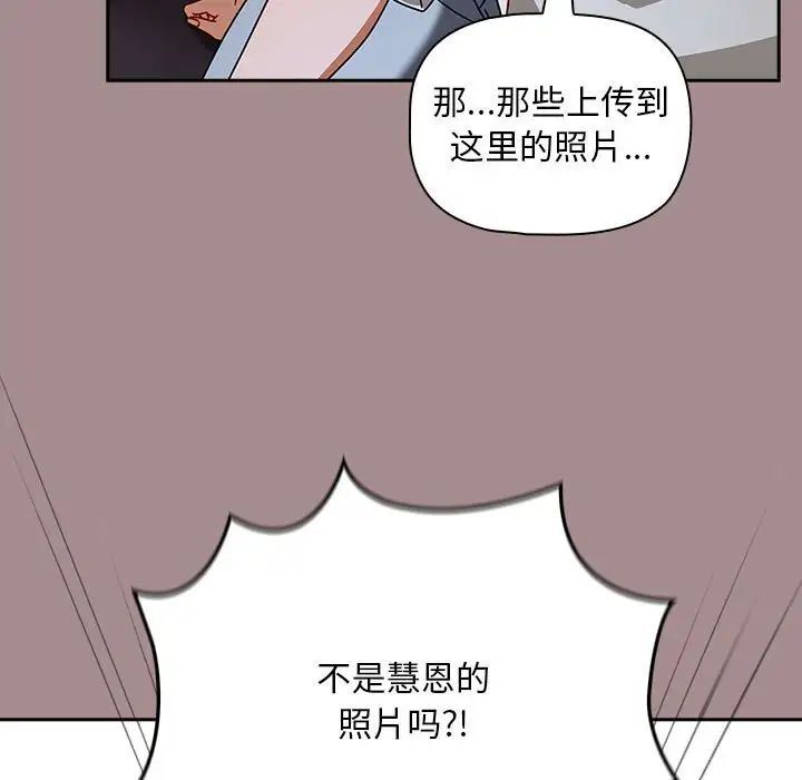 韩国漫画欢迎加入粉丝团！/粉丝招募中！韩漫_欢迎加入粉丝团！/粉丝招募中！-第43话在线免费阅读-韩国漫画-第85张图片