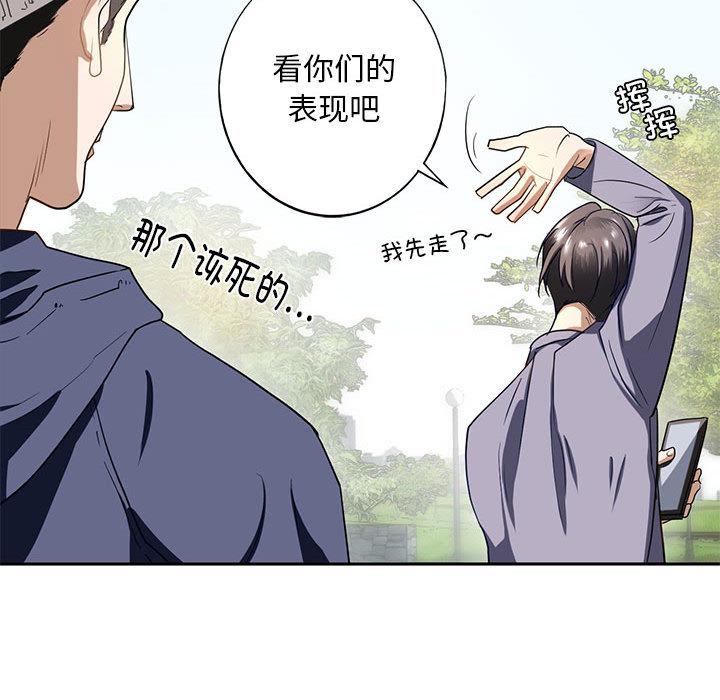 韩国漫画不要欺负我姐姐/我的继姐韩漫_不要欺负我姐姐/我的继姐-第1话在线免费阅读-韩国漫画-第45张图片