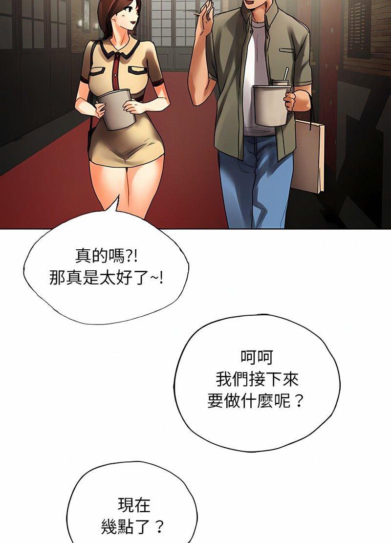 韩国漫画都市男女/首尔行韩漫_都市男女/首尔行-第26话在线免费阅读-韩国漫画-第44张图片