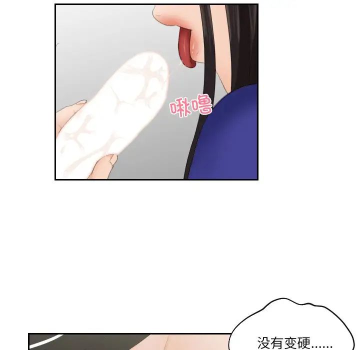 韩国漫画我的完美娃娃/我的专属娃娃韩漫_我的完美娃娃/我的专属娃娃-第21话在线免费阅读-韩国漫画-第28张图片