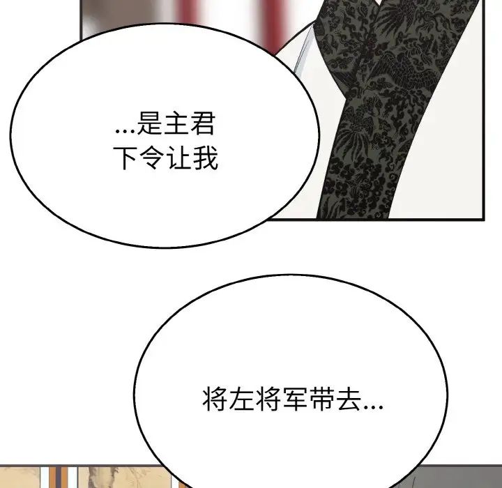 韩国漫画毒酒韩漫_毒酒-第3话在线免费阅读-韩国漫画-第74张图片