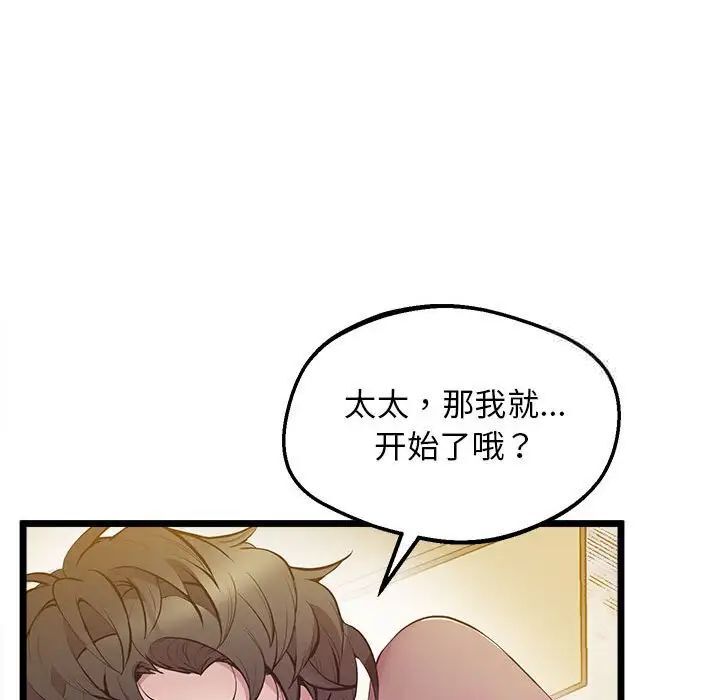 韩国漫画超人气美术家教/上门男家教韩漫_超人气美术家教/上门男家教-第13话在线免费阅读-韩国漫画-第158张图片