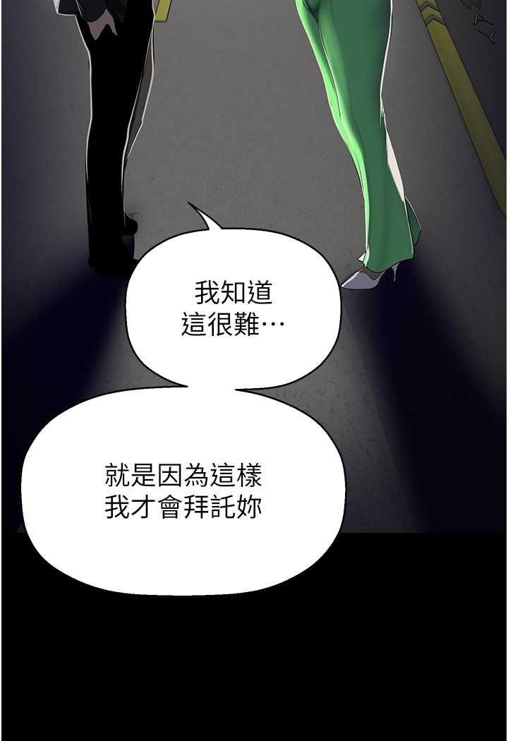 韩国漫画美丽新世界韩漫_美丽新世界-第231话-思念豪承的罗素莉在线免费阅读-韩国漫画-第102张图片