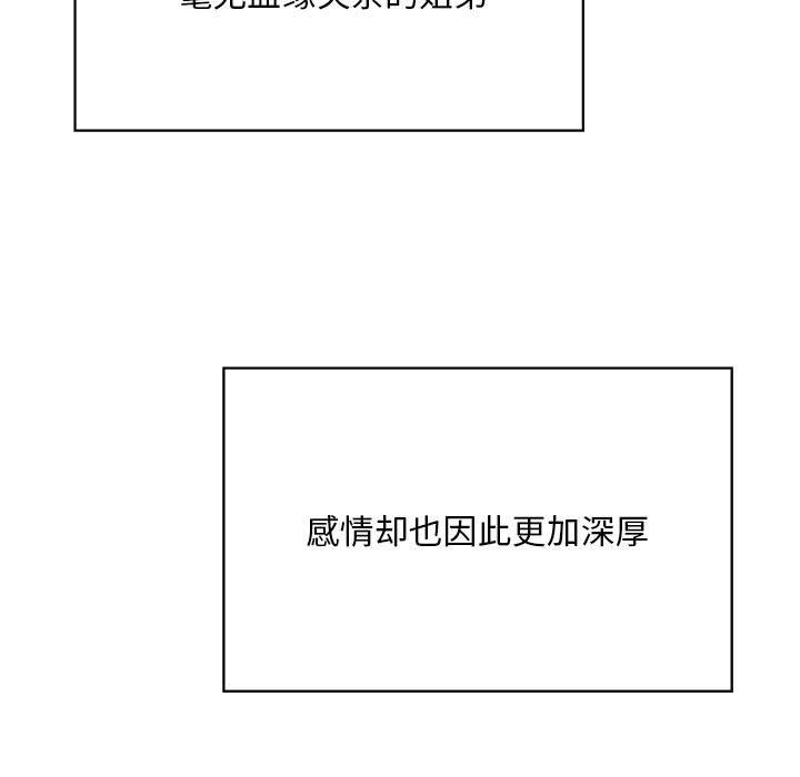 韩国漫画不要欺负我姐姐/我的继姐韩漫_不要欺负我姐姐/我的继姐-第1话在线免费阅读-韩国漫画-第78张图片