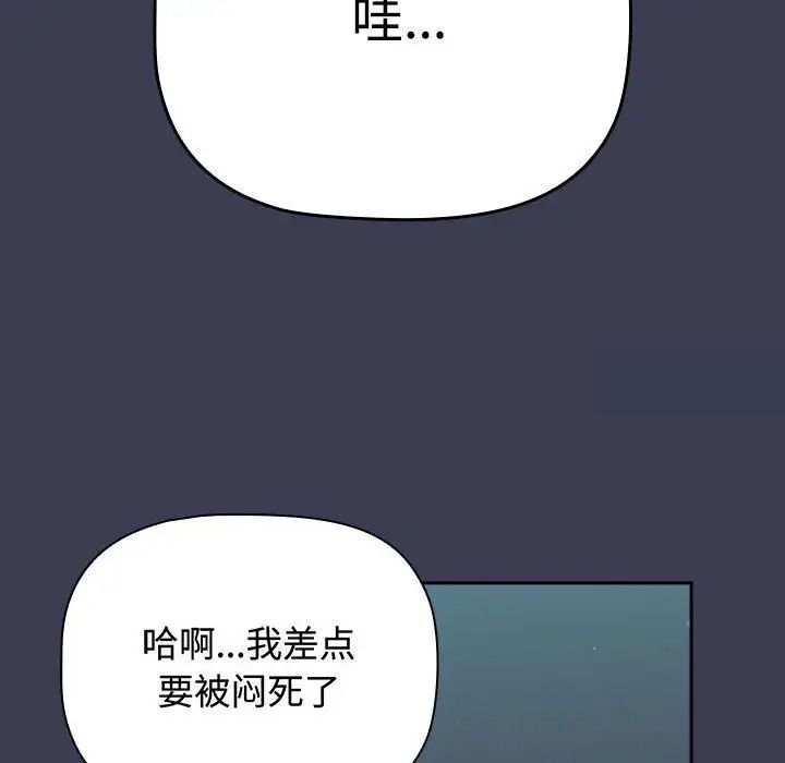 韩国漫画小孩子才做选择韩漫_小孩子才做选择-第83话在线免费阅读-韩国漫画-第62张图片