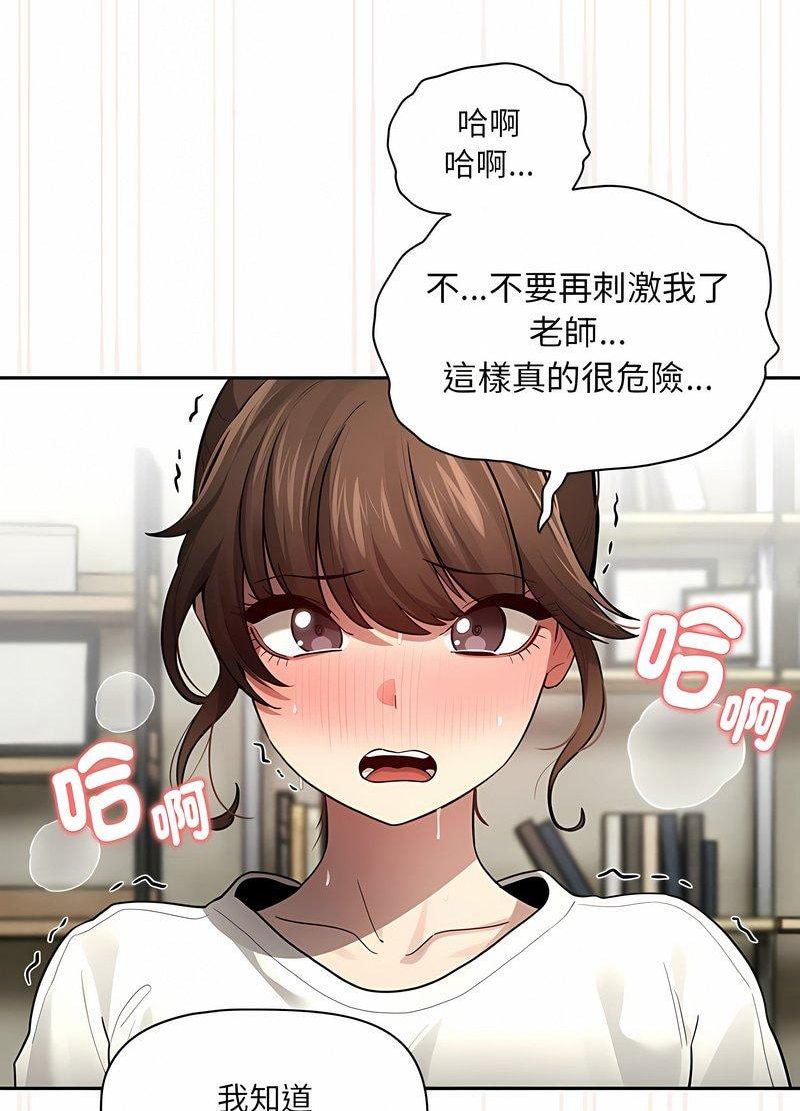 韩国漫画疫情期间的家教生活韩漫_疫情期间的家教生活-第104话在线免费阅读-韩国漫画-第80张图片