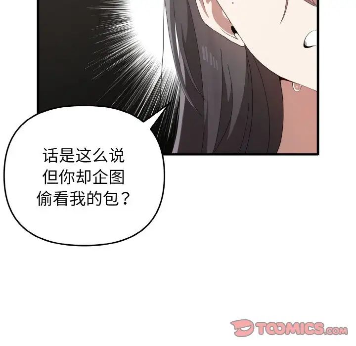 韩国漫画其实我很喜欢你韩漫_其实我很喜欢你-第27话在线免费阅读-韩国漫画-第51张图片