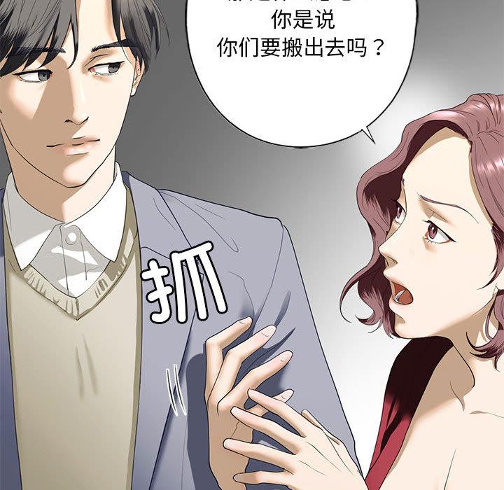 韩国漫画不要欺负我姐姐/我的继姐韩漫_不要欺负我姐姐/我的继姐-第3话在线免费阅读-韩国漫画-第123张图片