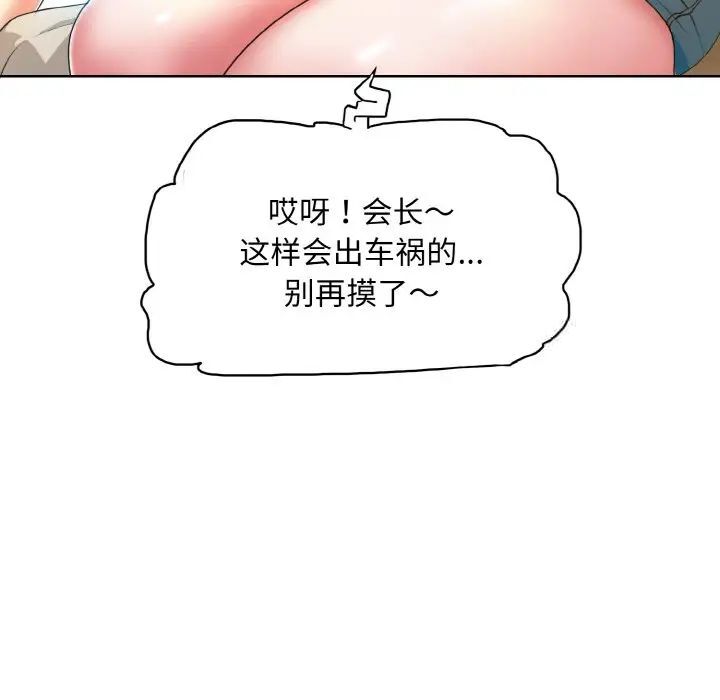 韩国漫画一杆入洞/一杆进洞韩漫_一杆入洞/一杆进洞-第6话在线免费阅读-韩国漫画-第46张图片