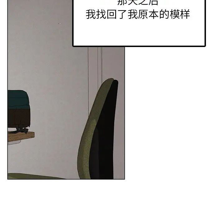 韩国漫画屋檐下的光/当我们住在一起韩漫_屋檐下的光/当我们住在一起-第12话在线免费阅读-韩国漫画-第106张图片