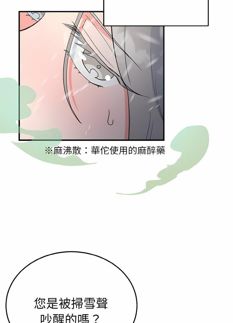 韩国漫画毒酒韩漫_毒酒-第4话在线免费阅读-韩国漫画-第25张图片