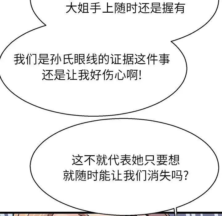 韩国漫画教义韩漫_教义-第19话在线免费阅读-韩国漫画-第26张图片