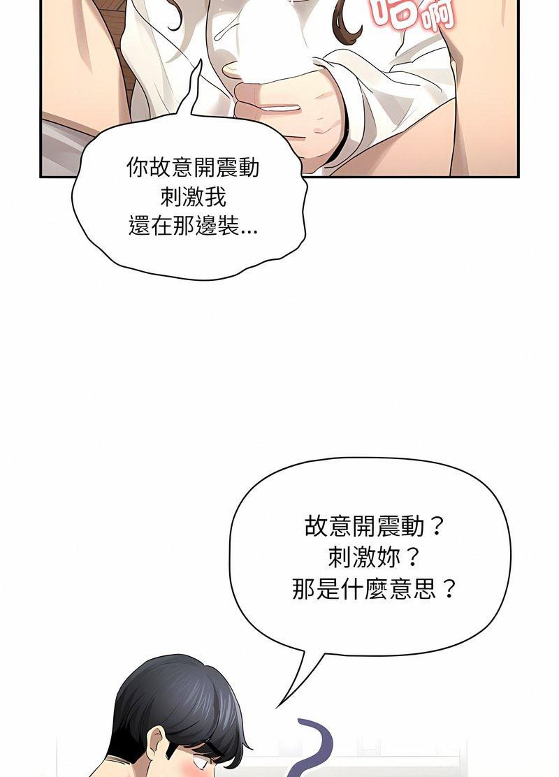 韩国漫画疫情期间的家教生活韩漫_疫情期间的家教生活-第104话在线免费阅读-韩国漫画-第29张图片