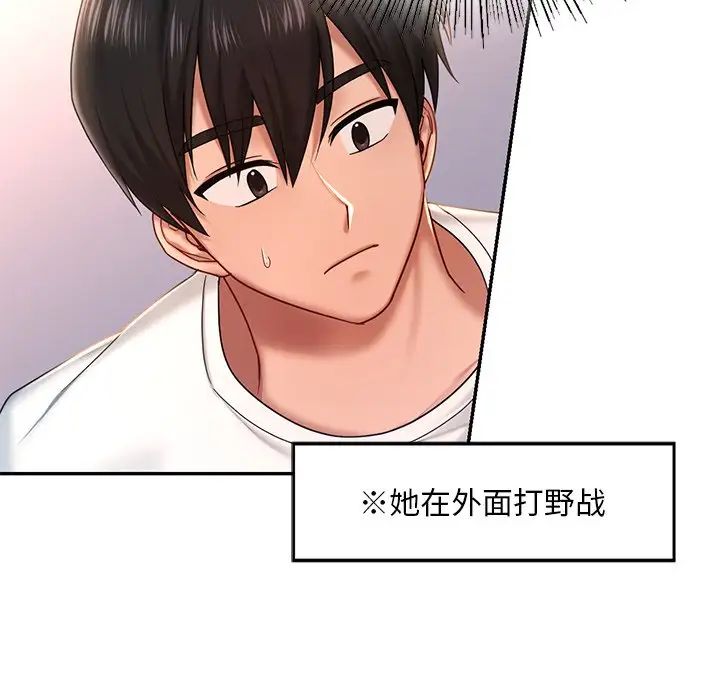 韩国漫画爱的游乐园/游乐园男女韩漫_爱的游乐园/游乐园男女-第4话在线免费阅读-韩国漫画-第36张图片