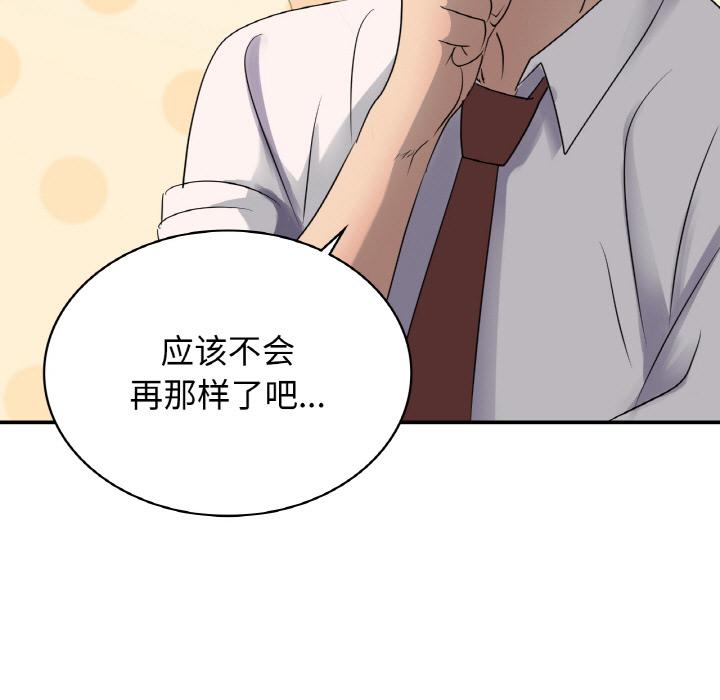 韩国漫画年轻代表/不该爱上你韩漫_年轻代表/不该爱上你-第3话在线免费阅读-韩国漫画-第19张图片