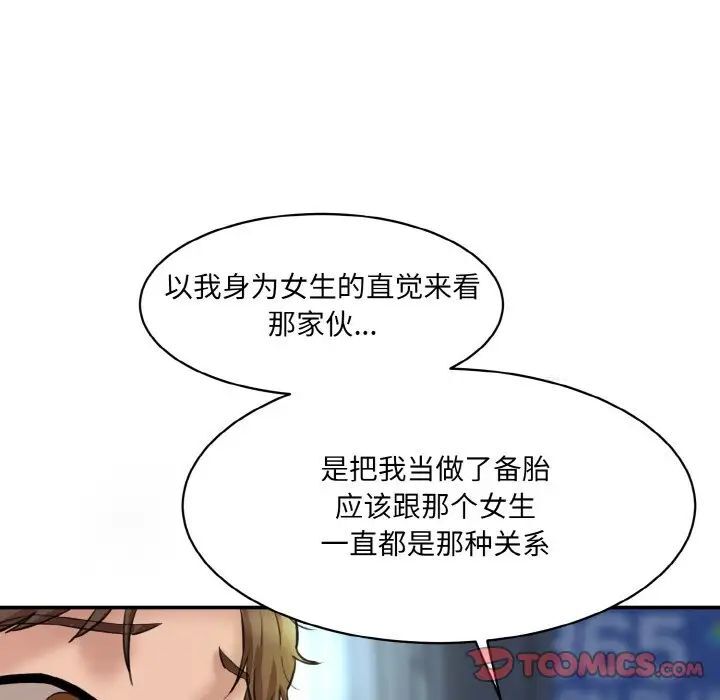 韩国漫画神秘香味研究室/情迷研究室韩漫_神秘香味研究室/情迷研究室-第15话在线免费阅读-韩国漫画-第84张图片