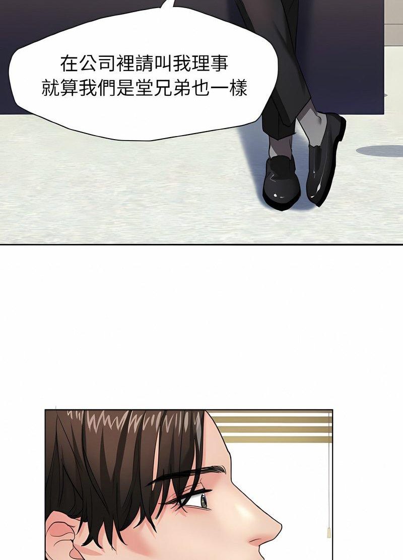 韩国漫画坏女人/了不起的她韩漫_坏女人/了不起的她-第2话在线免费阅读-韩国漫画-第26张图片