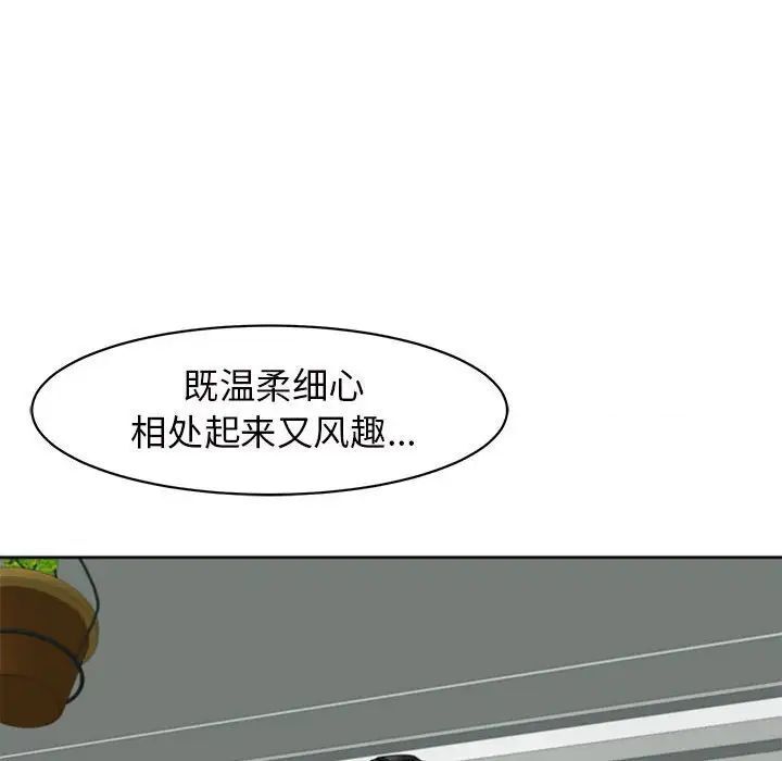 韩国漫画危险的请托/我的女儿就拜托你了韩漫_危险的请托/我的女儿就拜托你了-第6话在线免费阅读-韩国漫画-第60张图片