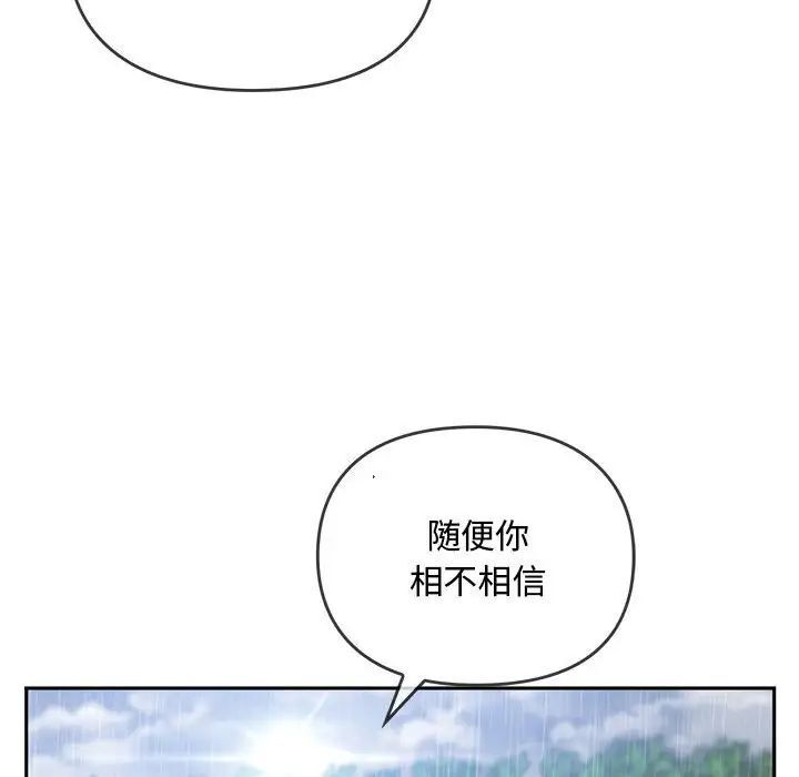 韩国漫画无法克制的爱/难以克制的欲望韩漫_无法克制的爱/难以克制的欲望-第10话在线免费阅读-韩国漫画-第72张图片