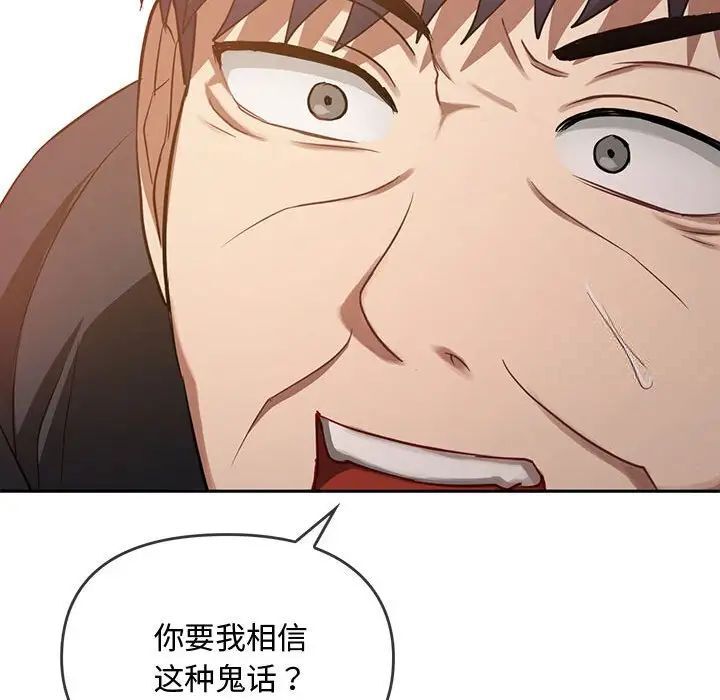 韩国漫画无法克制的爱/难以克制的欲望韩漫_无法克制的爱/难以克制的欲望-第10话在线免费阅读-韩国漫画-第71张图片