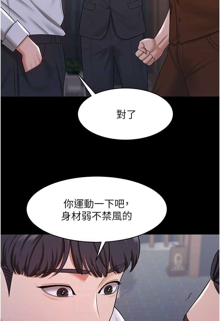 韩国漫画你老婆我收下了韩漫_你老婆我收下了-第22话-你跟我老婆做了什么!在线免费阅读-韩国漫画-第44张图片