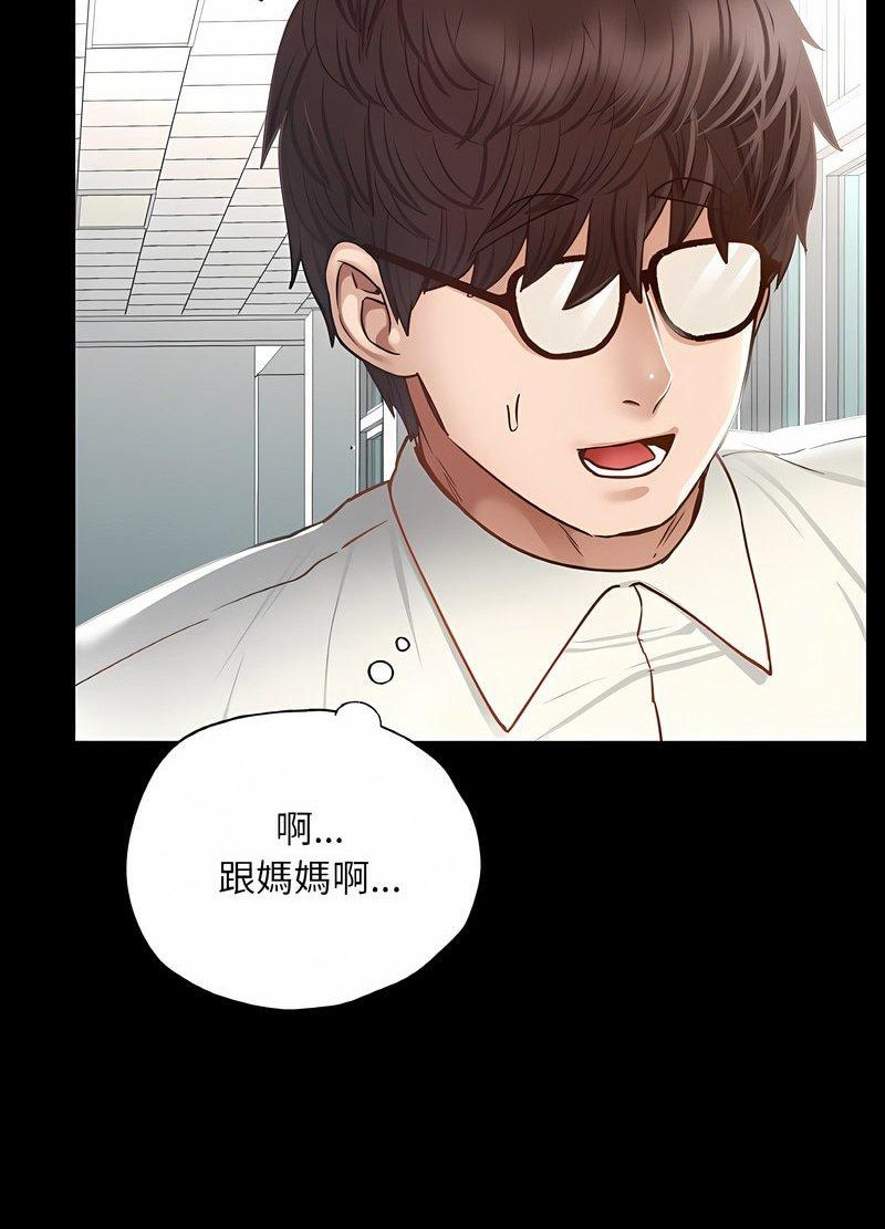 韩国漫画在学校达咩！/学校母汤黑白来！韩漫_在学校达咩！/学校母汤黑白来！-第3话在线免费阅读-韩国漫画-第70张图片