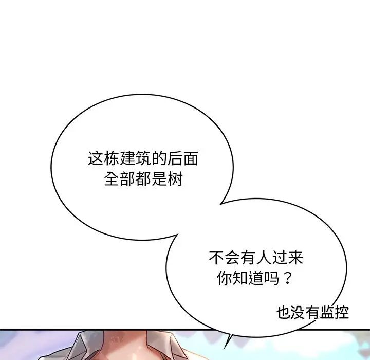 韩国漫画爱的游乐园/游乐园男女韩漫_爱的游乐园/游乐园男女-第4话在线免费阅读-韩国漫画-第145张图片