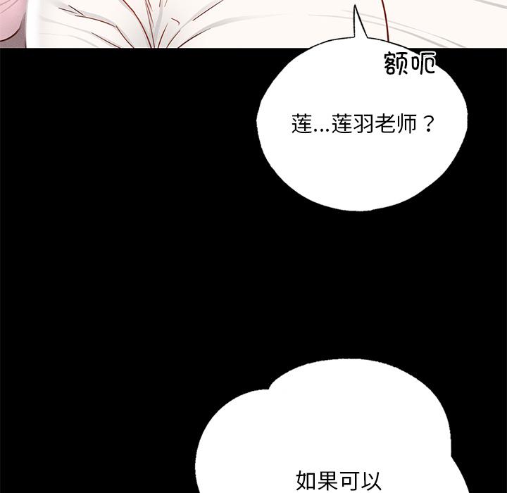 韩国漫画在学校达咩！/学校母汤黑白来！韩漫_在学校达咩！/学校母汤黑白来！-第1话在线免费阅读-韩国漫画-第165张图片