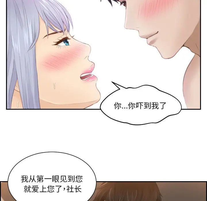 韩国漫画疑难杂症解决师/排忧大师韩漫_疑难杂症解决师/排忧大师-第23话在线免费阅读-韩国漫画-第75张图片