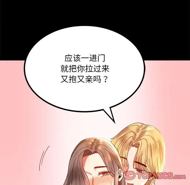 韩国漫画完美妻子的背叛/背叛的开始韩漫_完美妻子的背叛/背叛的开始-第12话在线免费阅读-韩国漫画-第30张图片