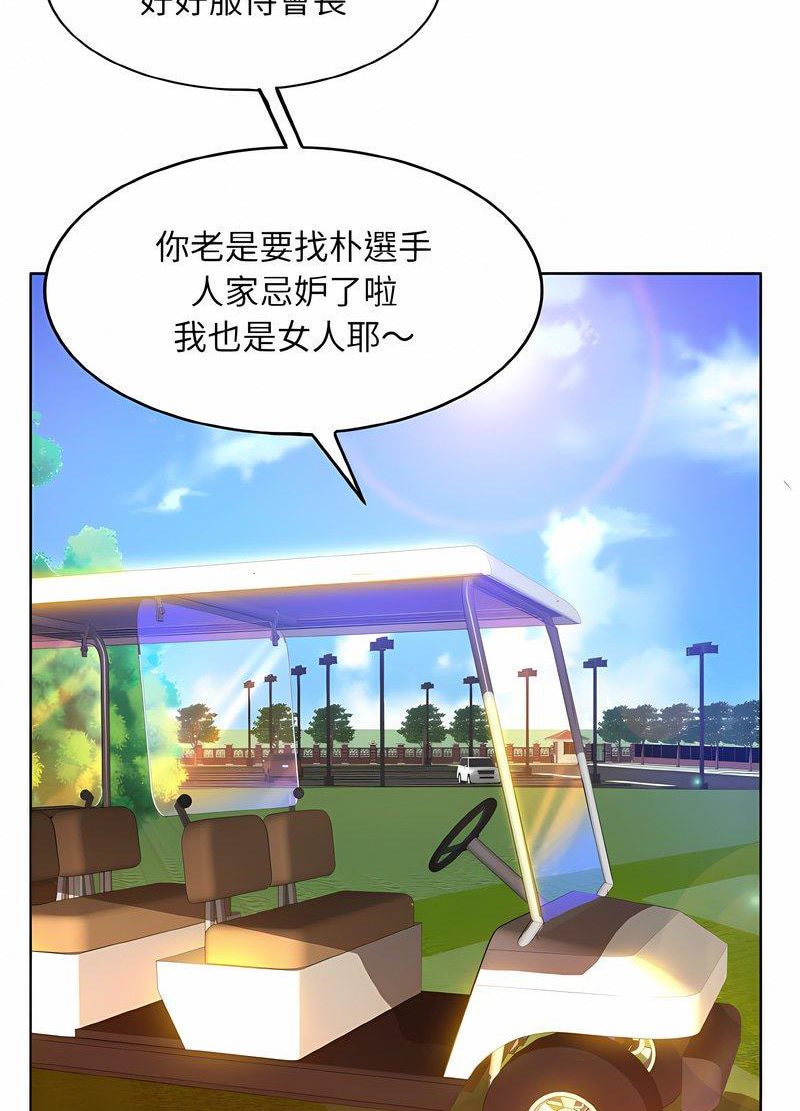 韩国漫画一杆入洞/一杆进洞韩漫_一杆入洞/一杆进洞-第7话在线免费阅读-韩国漫画-第25张图片