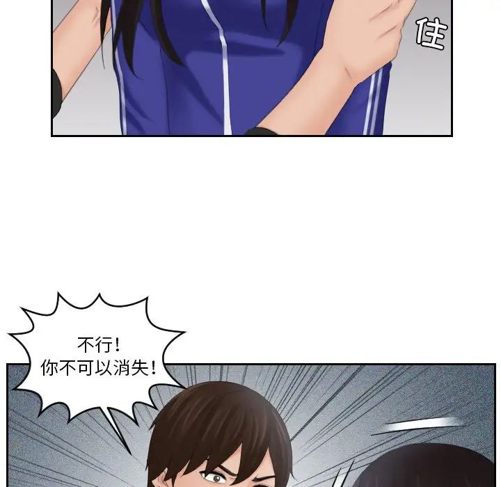 韩国漫画我的完美娃娃/我的专属娃娃韩漫_我的完美娃娃/我的专属娃娃-第21话在线免费阅读-韩国漫画-第43张图片