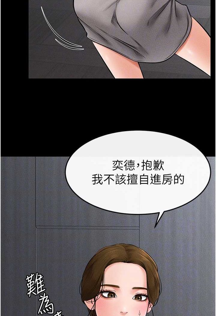 韩国漫画继母与继姐韩漫_继母与继姐-第13话-看著妈妈的背影烤秋琴在线免费阅读-韩国漫画-第17张图片