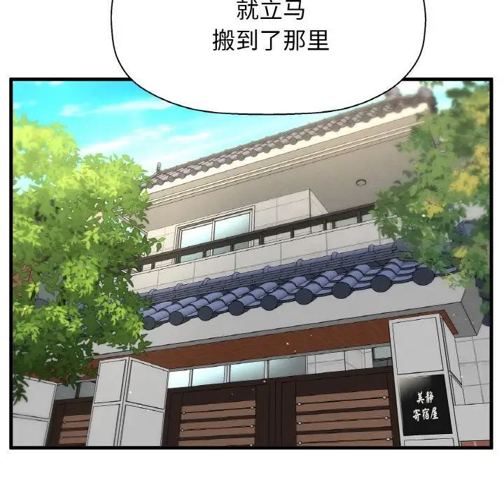 韩国漫画让人火大的她/我的女王韩漫_让人火大的她/我的女王-第9话在线免费阅读-韩国漫画-第138张图片