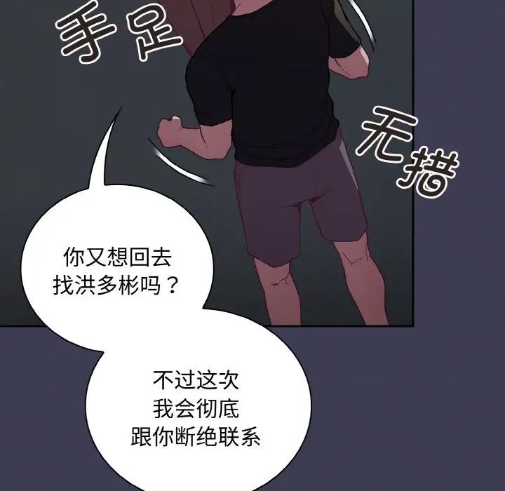 韩国漫画陌生的未婚妻/不请自来的未婚妻韩漫_陌生的未婚妻/不请自来的未婚妻-第62话在线免费阅读-韩国漫画-第139张图片