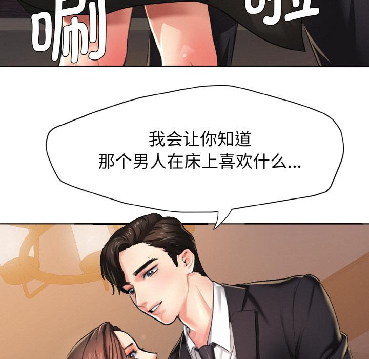 韩国漫画坏女人/了不起的她韩漫_坏女人/了不起的她-第1话在线免费阅读-韩国漫画-第11张图片