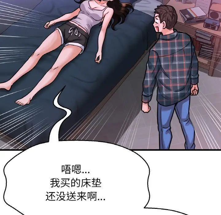 韩国漫画让人火大的她/我的女王韩漫_让人火大的她/我的女王-第9话在线免费阅读-韩国漫画-第236张图片