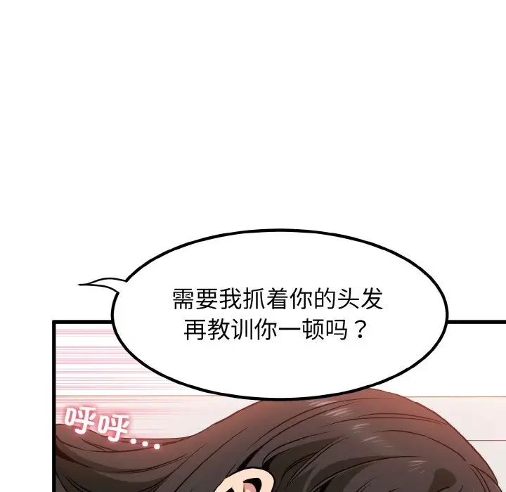 韩国漫画发小碰不得韩漫_发小碰不得-第6话在线免费阅读-韩国漫画-第130张图片