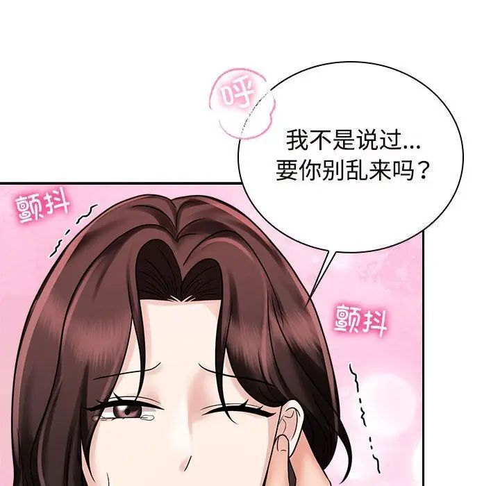 韩国漫画疯了才结婚韩漫_疯了才结婚-第16话在线免费阅读-韩国漫画-第46张图片