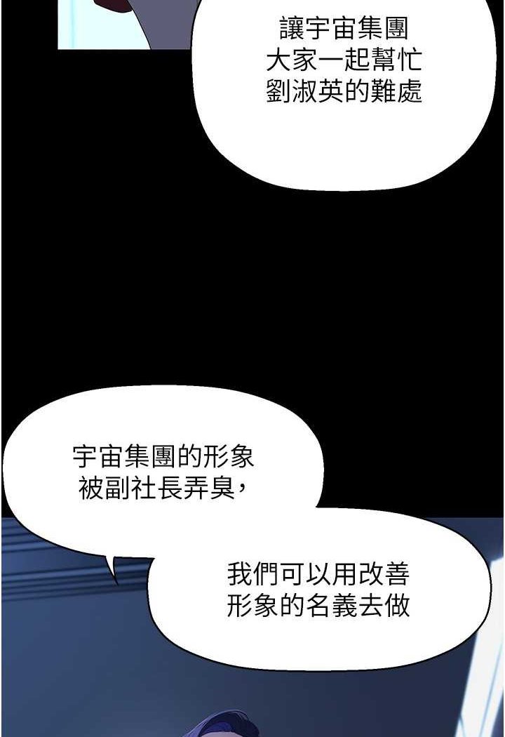 韩国漫画美丽新世界韩漫_美丽新世界-第231话-思念豪承的罗素莉在线免费阅读-韩国漫画-第83张图片