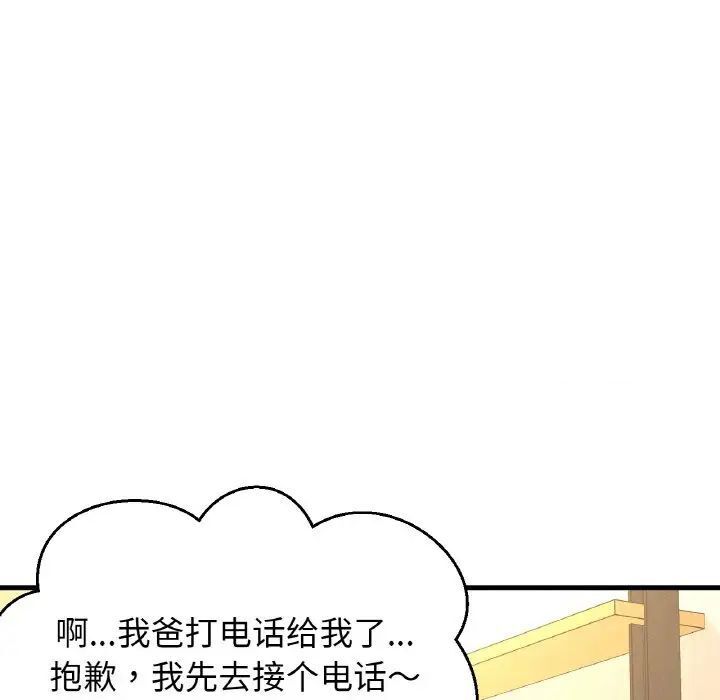 韩国漫画让人火大的她/我的女王韩漫_让人火大的她/我的女王-第9话在线免费阅读-韩国漫画-第97张图片