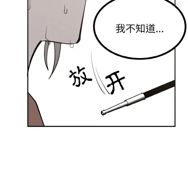 韩国漫画毒酒韩漫_毒酒-第2话在线免费阅读-韩国漫画-第9张图片