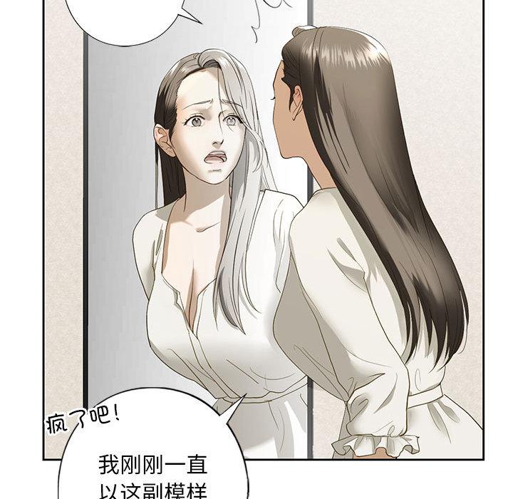 韩国漫画不要欺负我姐姐/我的继姐韩漫_不要欺负我姐姐/我的继姐-第3话在线免费阅读-韩国漫画-第51张图片