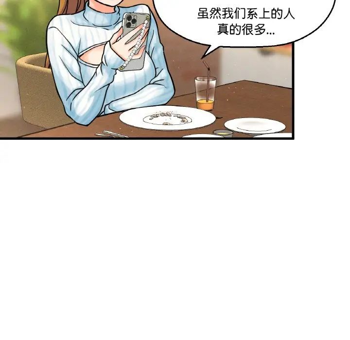 韩国漫画让人火大的她/我的女王韩漫_让人火大的她/我的女王-第9话在线免费阅读-韩国漫画-第7张图片