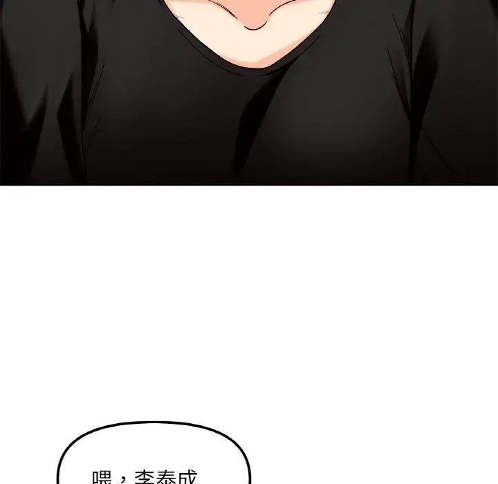 韩国漫画她才不是我姐姐韩漫_她才不是我姐姐-第9话在线免费阅读-韩国漫画-第56张图片