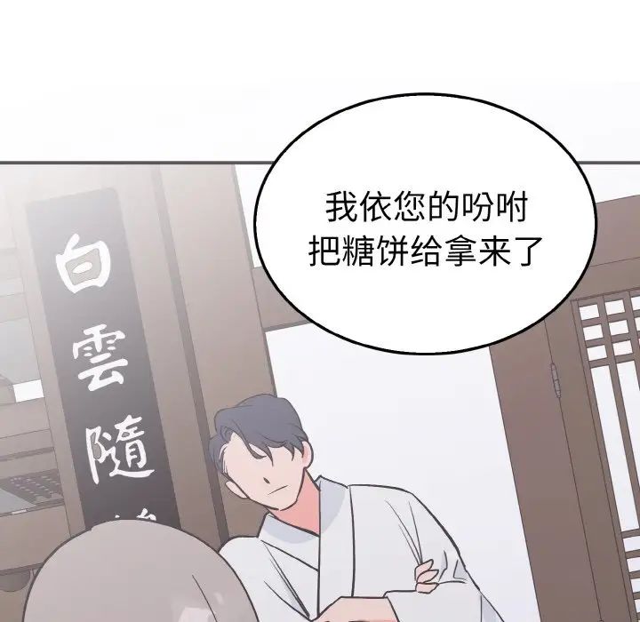 韩国漫画毒酒韩漫_毒酒-第3话在线免费阅读-韩国漫画-第104张图片