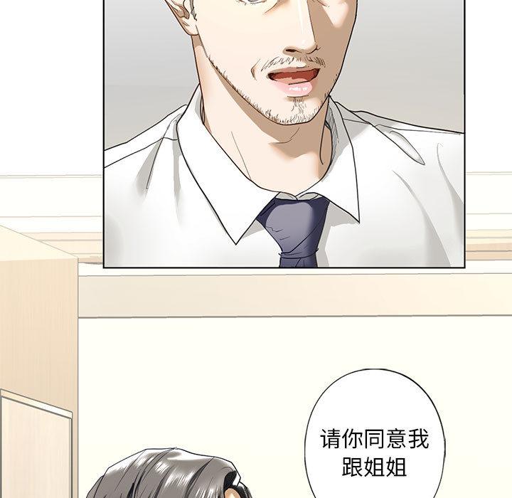 韩国漫画不要欺负我姐姐/我的继姐韩漫_不要欺负我姐姐/我的继姐-第2话在线免费阅读-韩国漫画-第111张图片