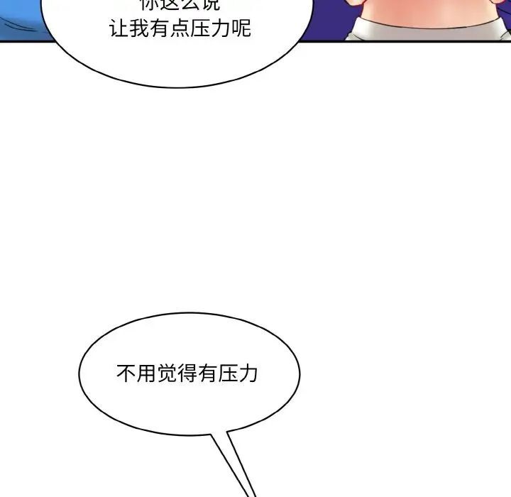 韩国漫画神秘香味研究室/情迷研究室韩漫_神秘香味研究室/情迷研究室-第15话在线免费阅读-韩国漫画-第113张图片