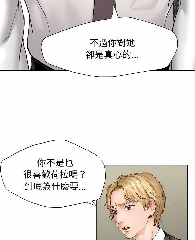 韩国漫画坏女人/了不起的她韩漫_坏女人/了不起的她-第2话在线免费阅读-韩国漫画-第3张图片