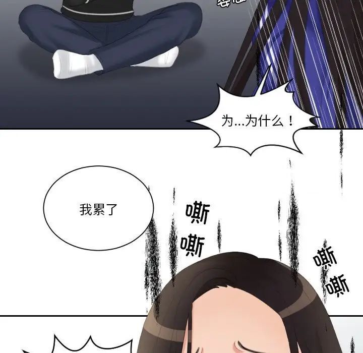 韩国漫画我的完美娃娃/我的专属娃娃韩漫_我的完美娃娃/我的专属娃娃-第20话在线免费阅读-韩国漫画-第83张图片